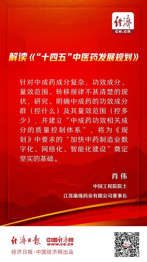 聚焦核心战略 全力推进‘十四五’规划圆满收官——各地各部门齐心协力决胜关键时期