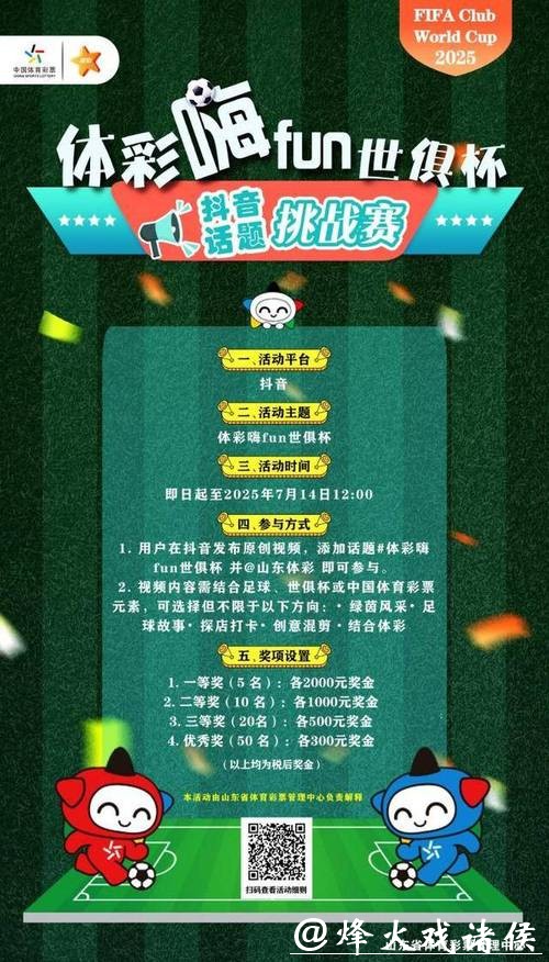 参与世界杯买球竞猜,畅享竞猜乐趣! 参与世界杯买球竞猜,畅享竞猜乐趣!